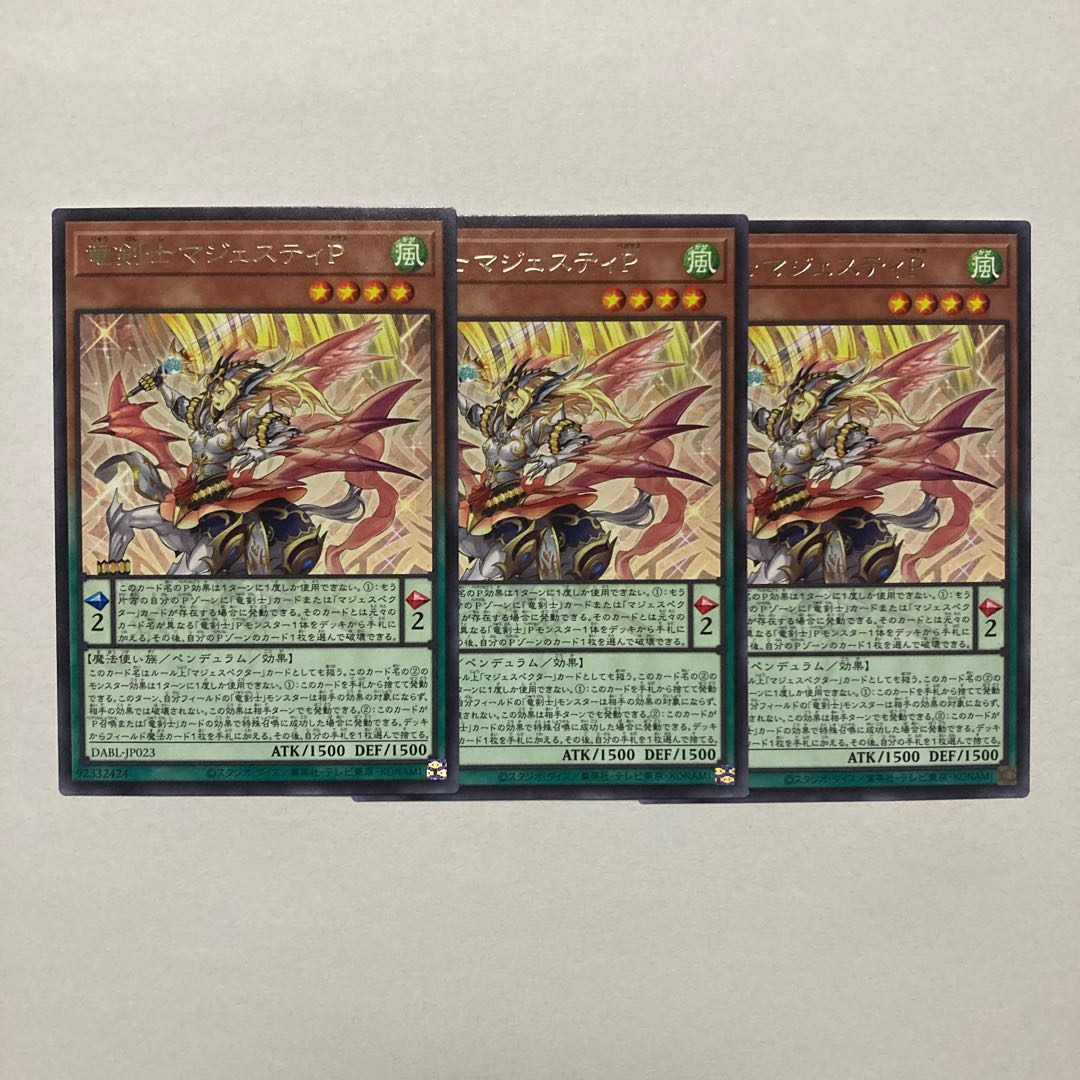 Dragon Swordsman Majesty P Rare JP023