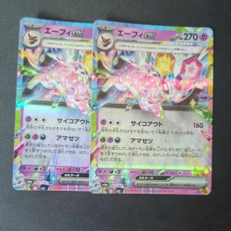 Espeonex RR 063/187 Set of 2