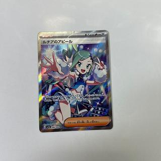 ルチアのアピール sr」の激安通販 | magi