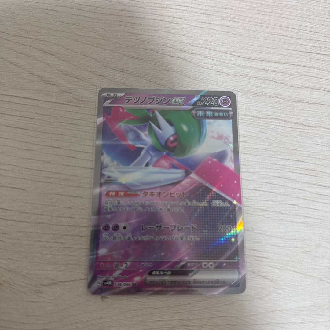 Tetsunobujin ex RR 038/066