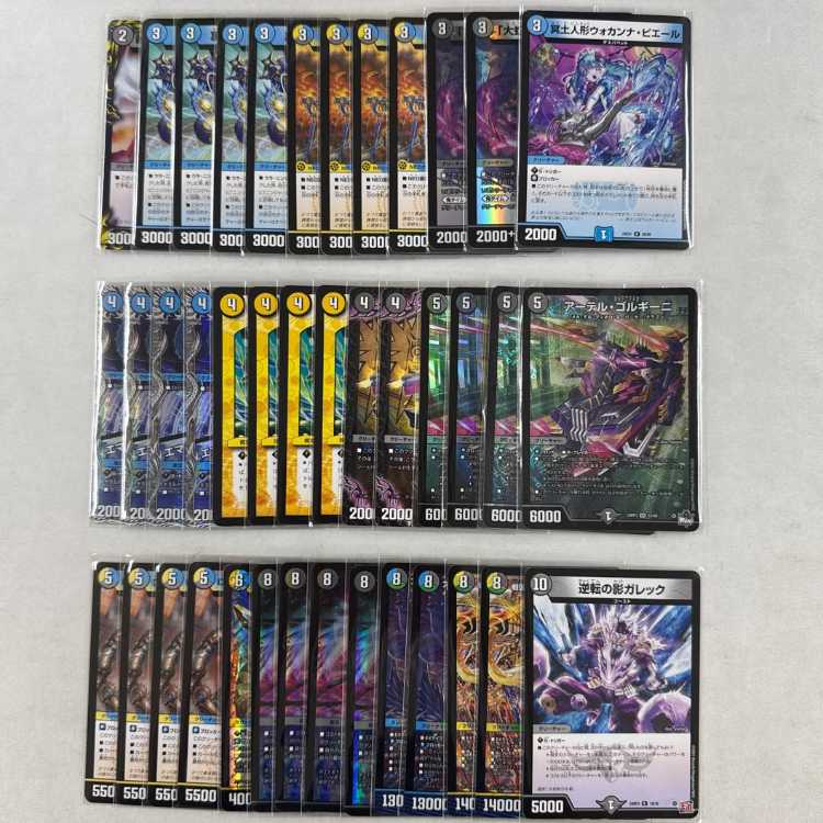 最終値下げ 本格構築 ドロマーゼーロ 闇王ゼーロリペア デッキ m35307546720_1.jpg?1758801411