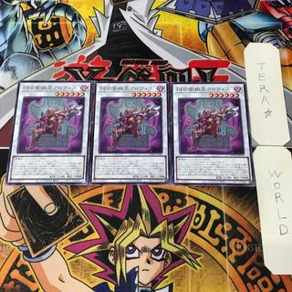DDD創始王クロヴィス DOOD 1 ノーマル シン 3枚セット てら 3枚