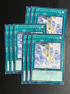 遊戯王スタジオ 9枚 オーバード・パラディオン ノーマル JP055