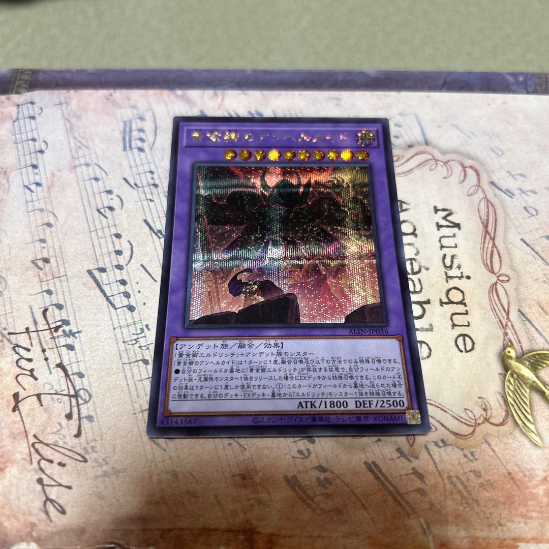 Angelcaid of the Golden Land - Secret Rare ALIN-JP036 1枚
