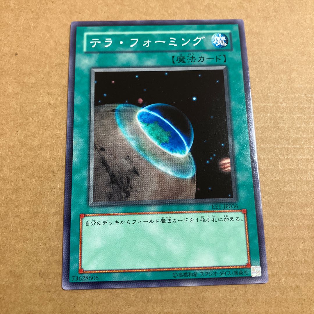 Terraforming Normal JP036 1枚