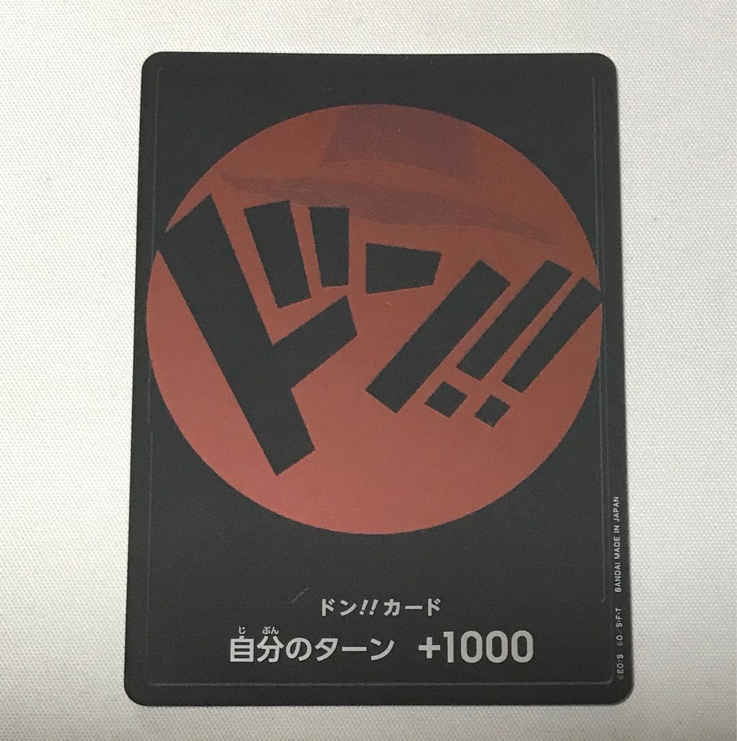 Don! Card. 1枚