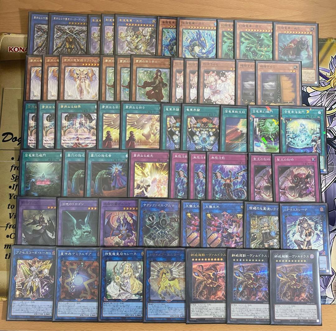 遊戯王 粛声竜華デッキ 本格構築 ヴァルドラス ローガーディアン 遊戯王 粛声竜華デッキ 本格構築 ヴァルドラス ローガーディアン