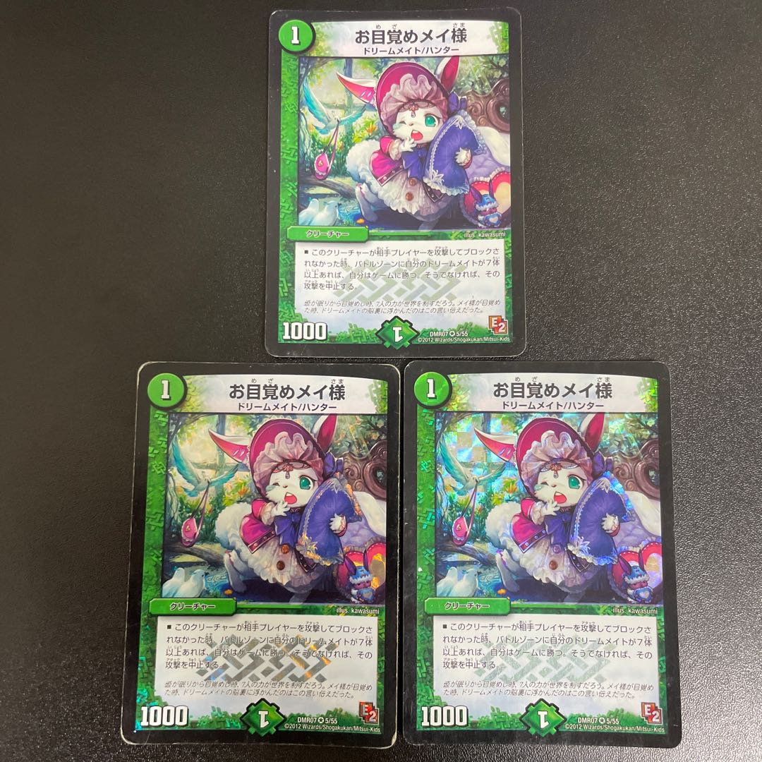 お目覚めメイ様 VR 5/55 1枚