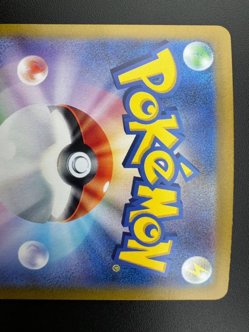 【中古品】 テツノワダチex　103/078　SAR　拡張パック　バイオレットexポケモンカード 1枚