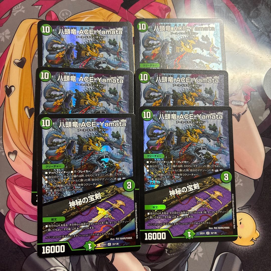 Eight-headed Dragon ACE-Yamata｜Mysterious treasure sword VR 33/130