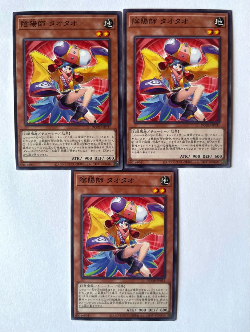 Yin Yang Master Tao Tao [Normal] JP031