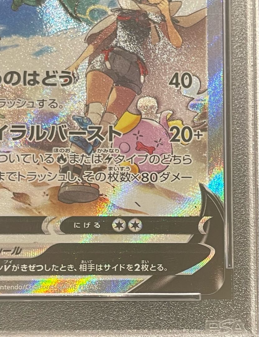 【PSA10】レックウザV SR 076/067 1枚