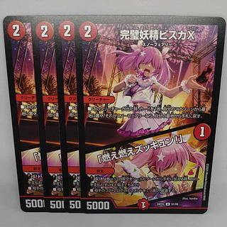 Bisca X, the Perfect Fairy U 61/89