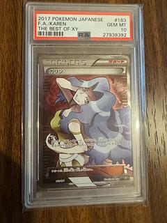 カリン psa10」の激安通販 | magi カリン psa10」の激安通販 | magi