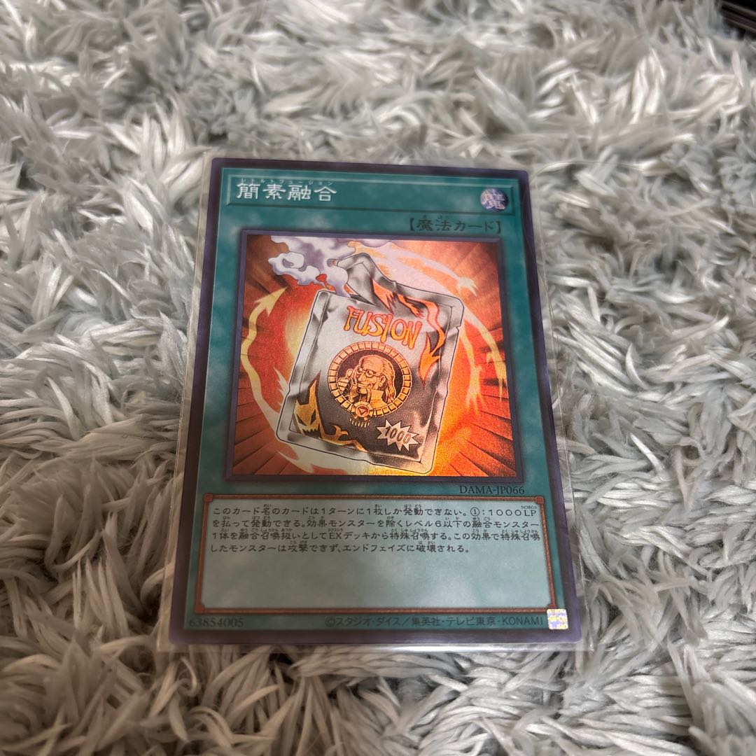 簡素融合 スーパーレア JP066