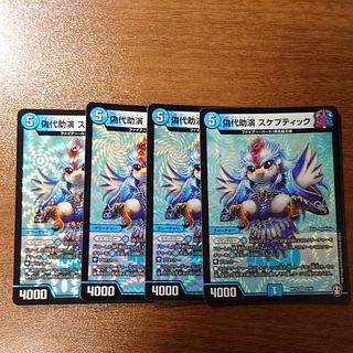 False Substitute Skeptic VR 2/95