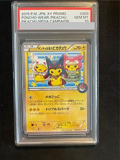 ポケモン - ポンチョを着たピカチュウ：ポケモンセンターメガバトル PROMO ポンチョを着たピカチュウ (XYプロモカード 274) — Poképédia