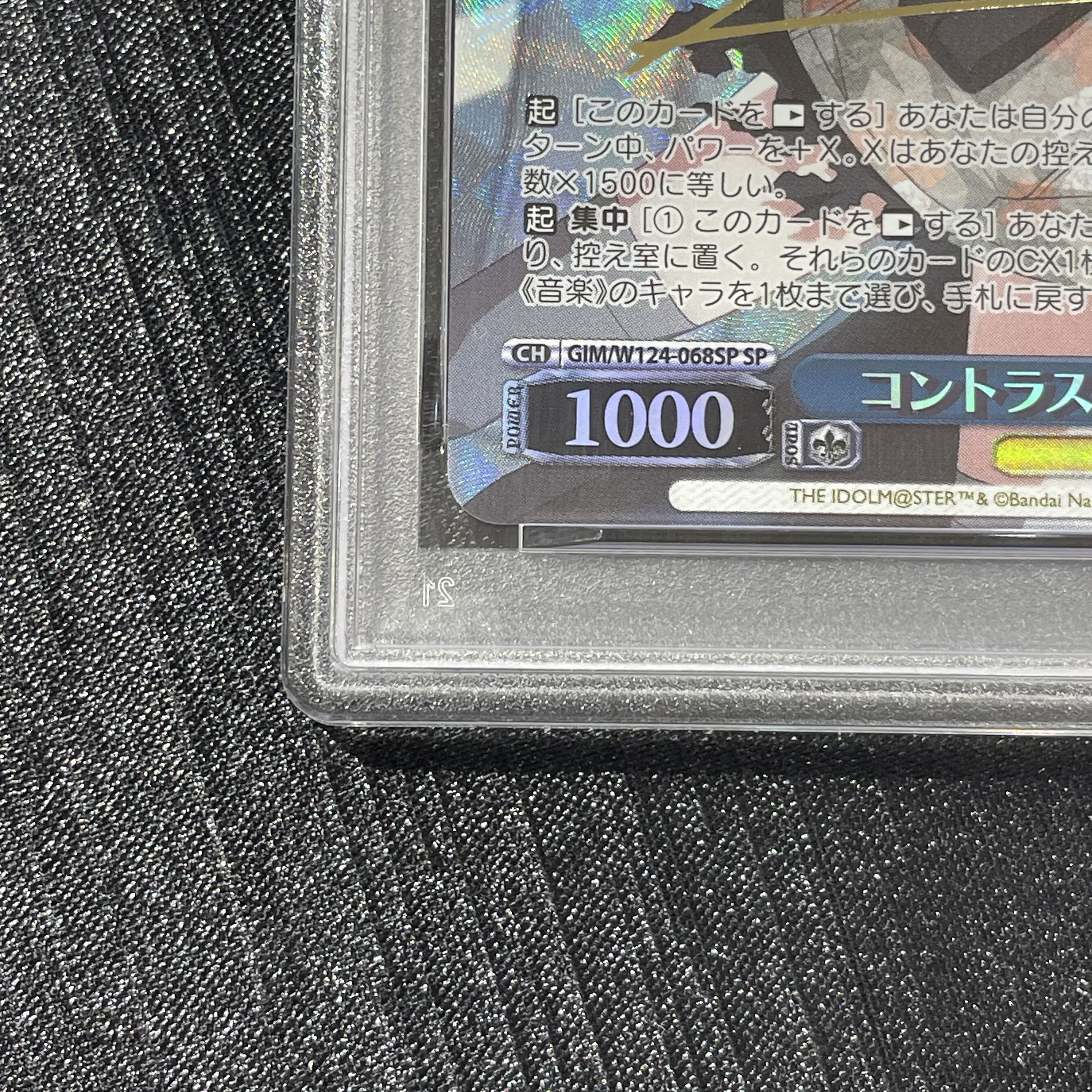 [PSA10] Contrast Hiroshi Shinohara (Signed) SP GIM/W124-068SP 1枚