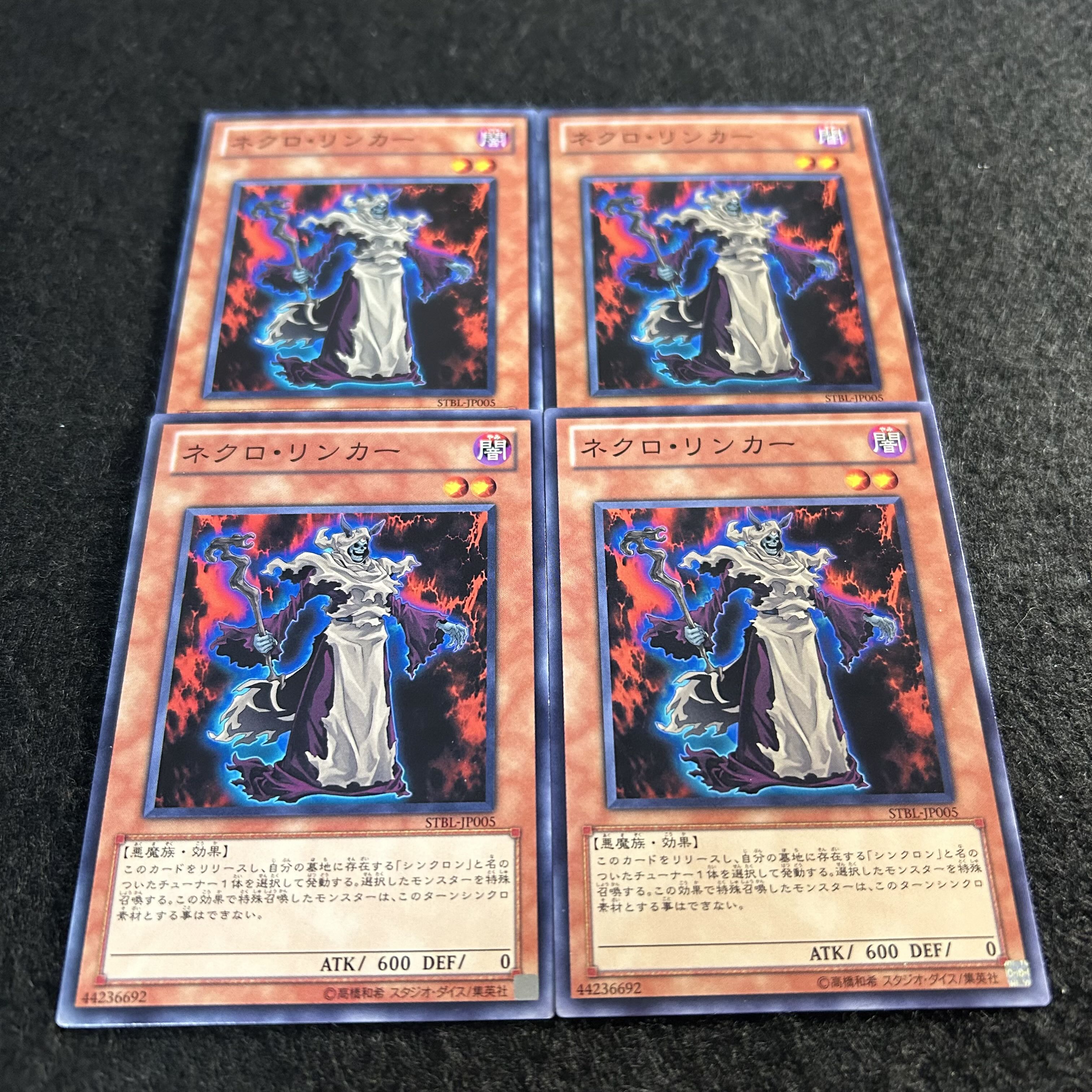 a1959【遊戯王】ネクロ・リンカー　4枚セット 4枚