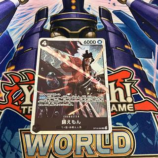One Piece Card Nishikiemon OP16-082 SR 1枚