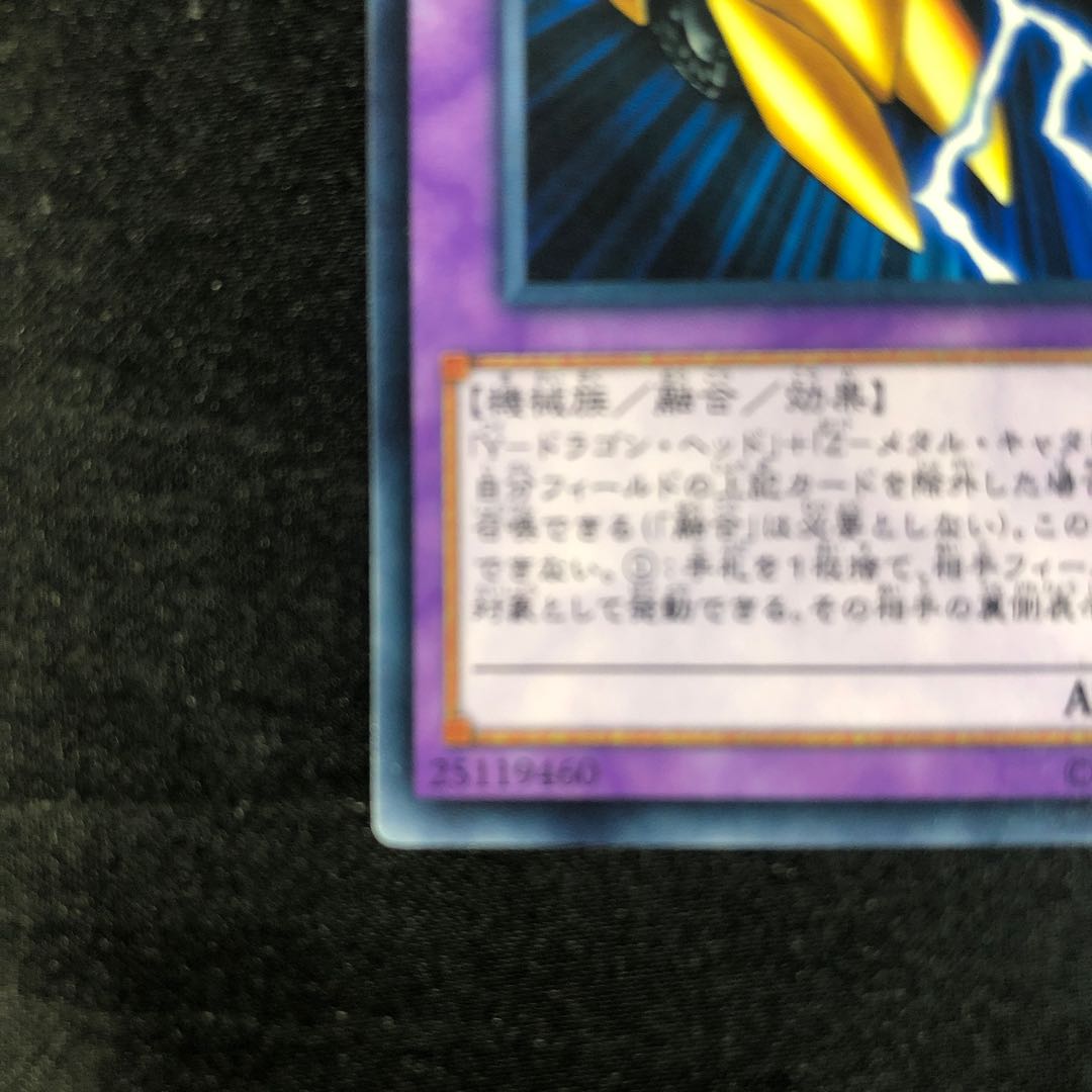 YZ-Caterpillar Dragon rare JP029