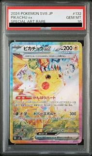 [PSA10] Pikachuex SAR 132/106