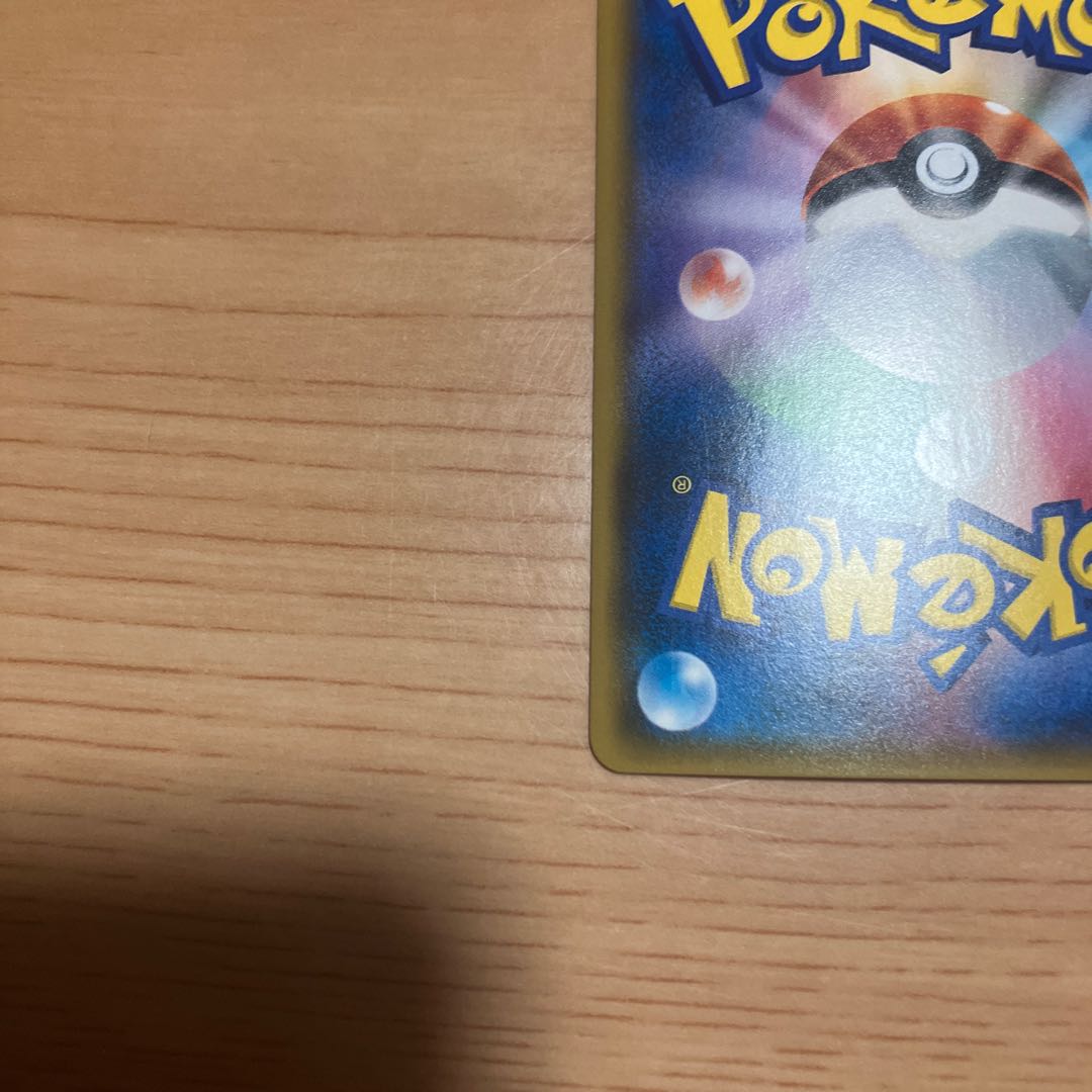[Condition] A UR Pokémon Card Rainbow Energy 1枚