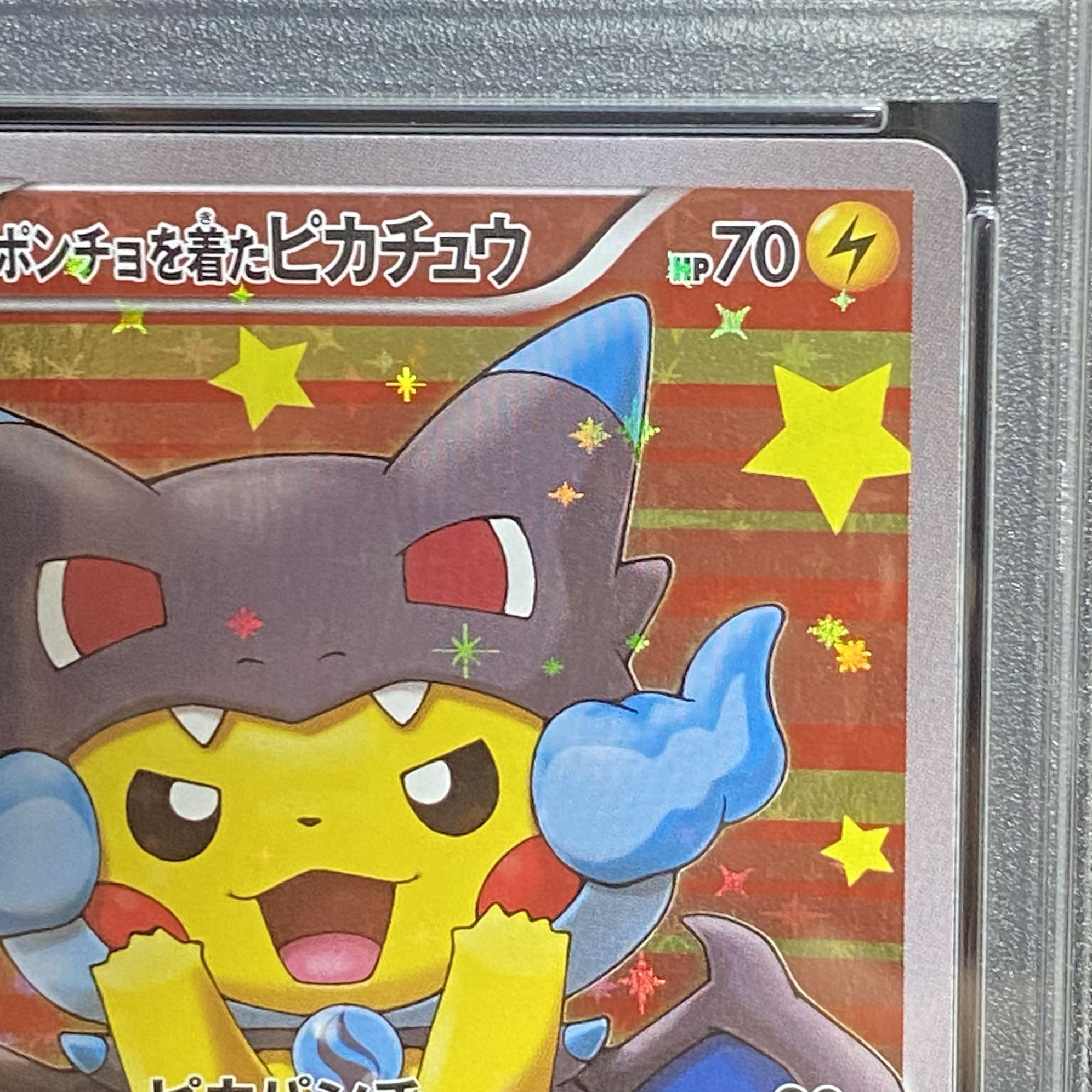 【PSA10】ポンチョを着たピカチュウ PROMO 207/XY-P PSA10鑑定済〕ポンチョを着たピカチュウ【P】{207/XY-P}