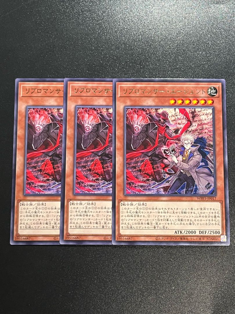 Yu-Gi-Oh Studio 3 copies Libromancer Agent Rare JP017