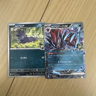 Nのゾロアークex」の激安通販 | magi Nのゾロアークex」の激安通販 | magi