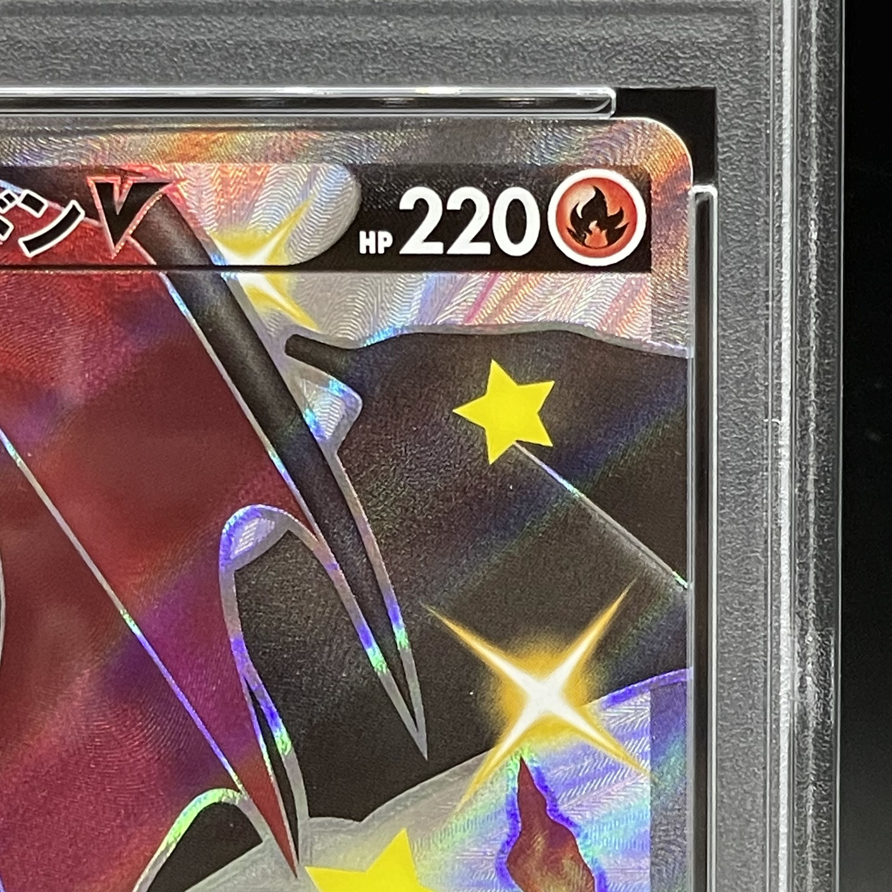 【PSA10】リザードンV SSR 307/190