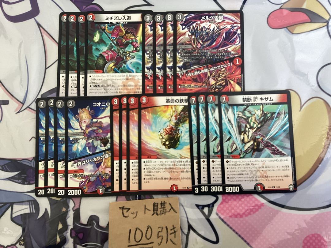 ミリグラム947 コオニ小町　革命の鉄拳　メルゲ否男　キザム　ミチヅレ入道