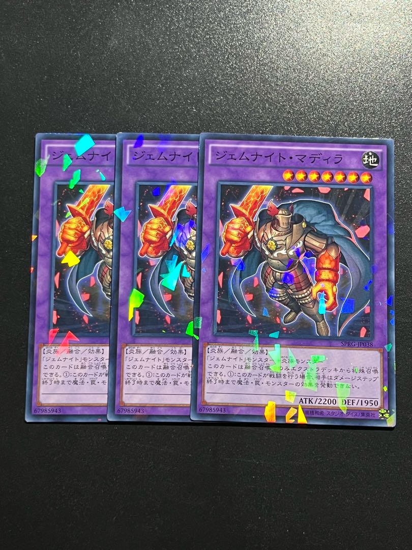 遊戯王スタジオ 3枚 ジェムナイト・マディラ パラレル ノーマル JP038