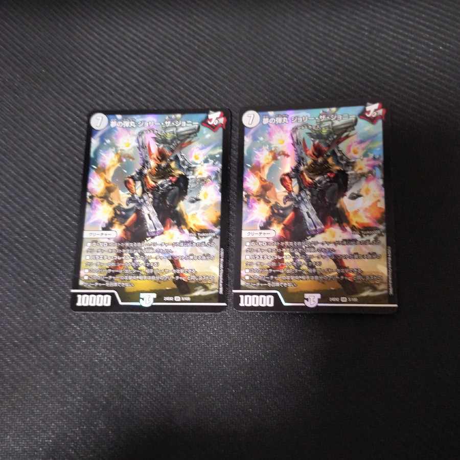 Bullet of Dreams Jolly the Johnny SR 5/100 2 copies