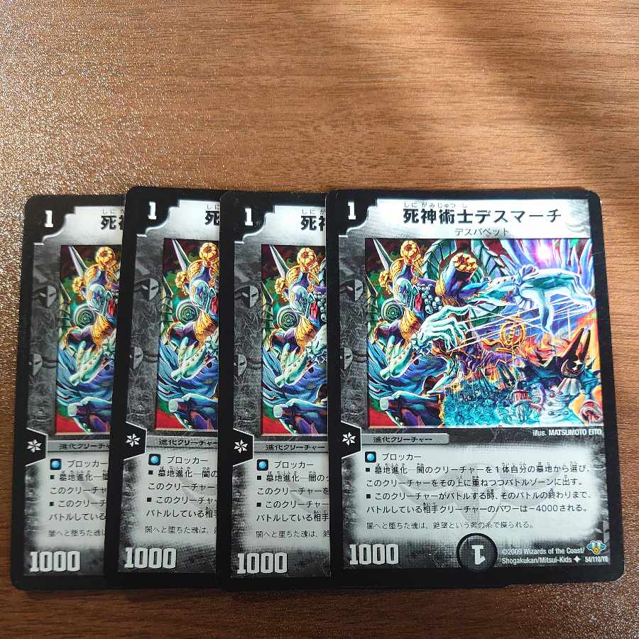 necromancer death march u 54/110/y8