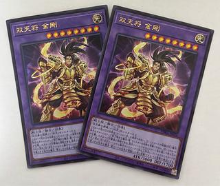 Dual Avatar - Empowered Kon-Gyo Ultra Rare