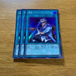 Magic Bullet - Never Endorphin Super Rare QCCP-JP162 1枚