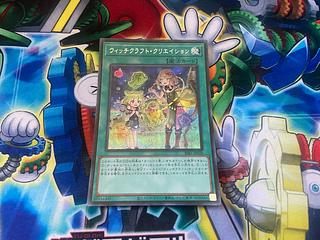 Y-1175 Witchcrafter Creation Secret Rare JP020