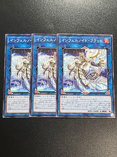 Yu-Gi-Oh Studio 3 copies Infernoid Flood Normal TW01-JP098