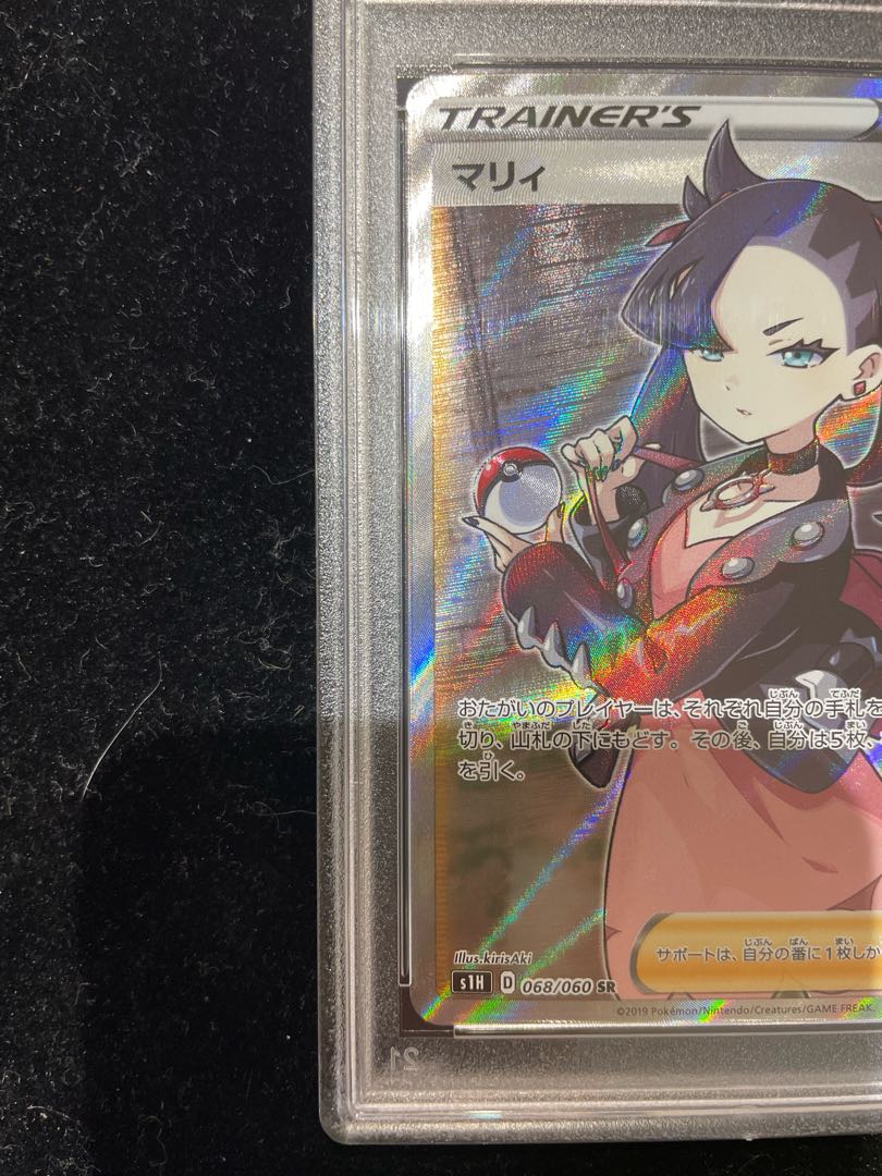 人気No.1 PSA10】マリィ シールドマリィ SR 068/060の通販 土日 人気No.1 PSA10】マリィ シールドマリィ SR 068/060の通販 土日
