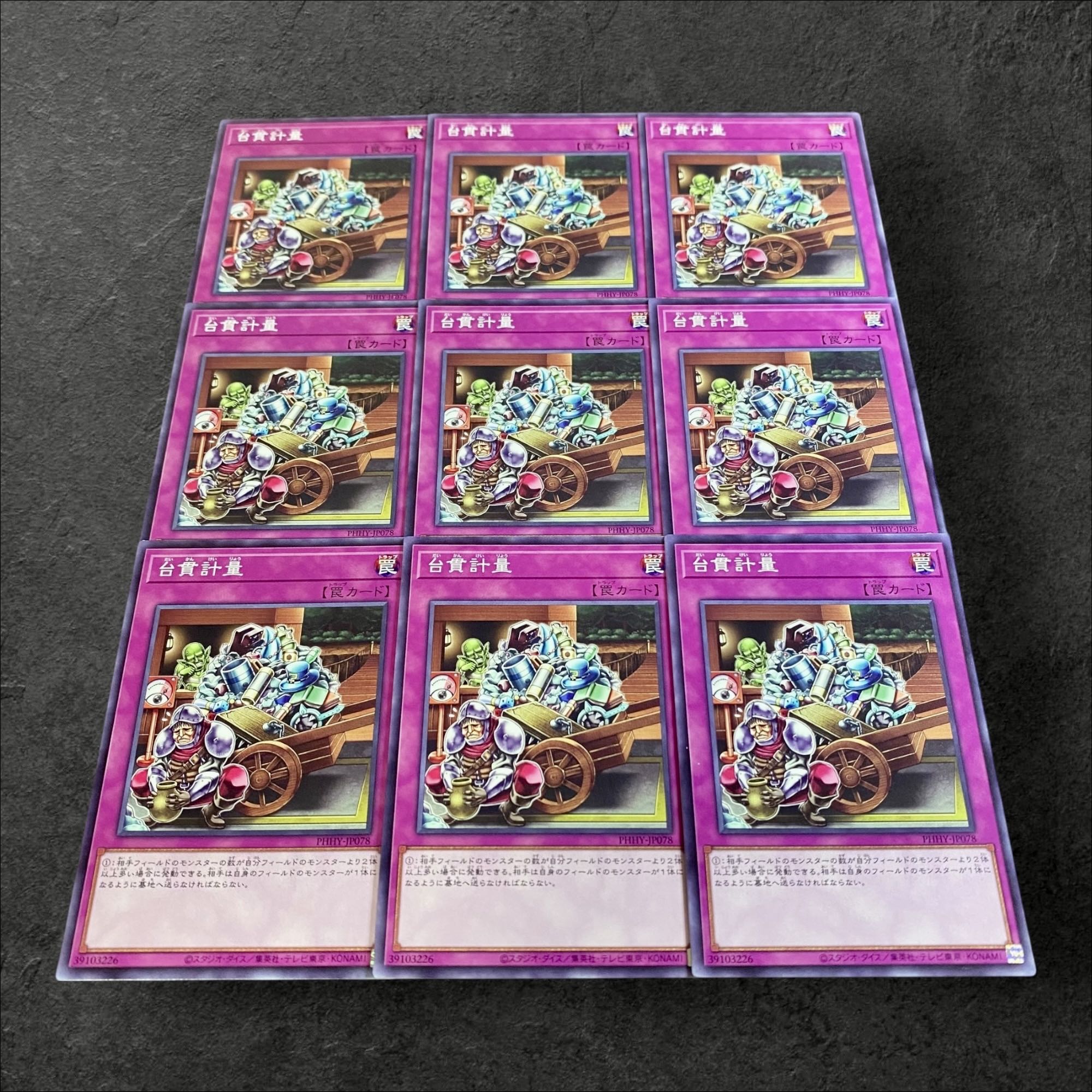 9694 [King of Games] Dainan weighing set of 9