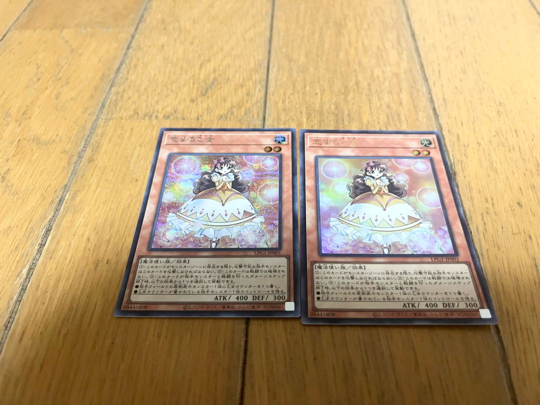 Maiden in Love Secret Rare LPG1-JP001