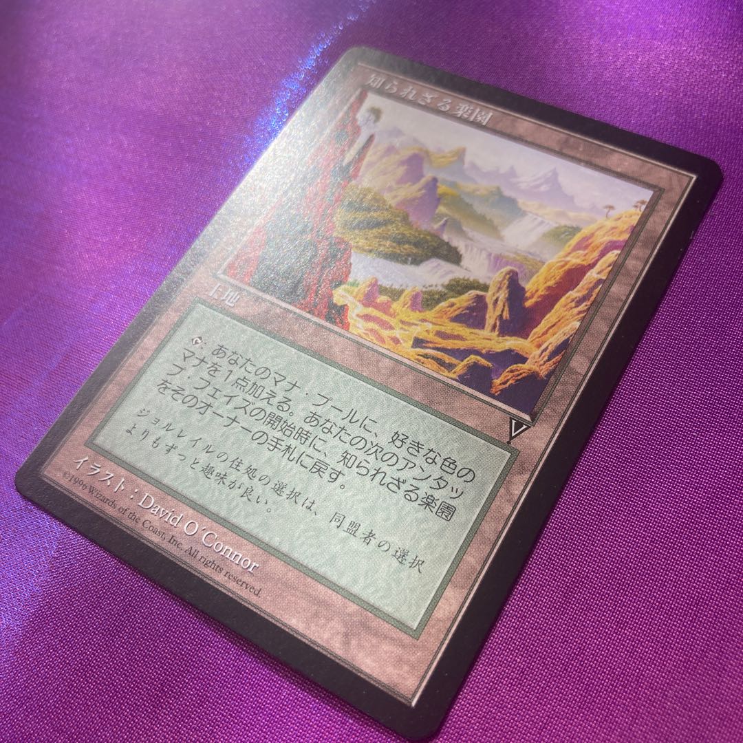 Undiscovered Paradise Rare 167/167