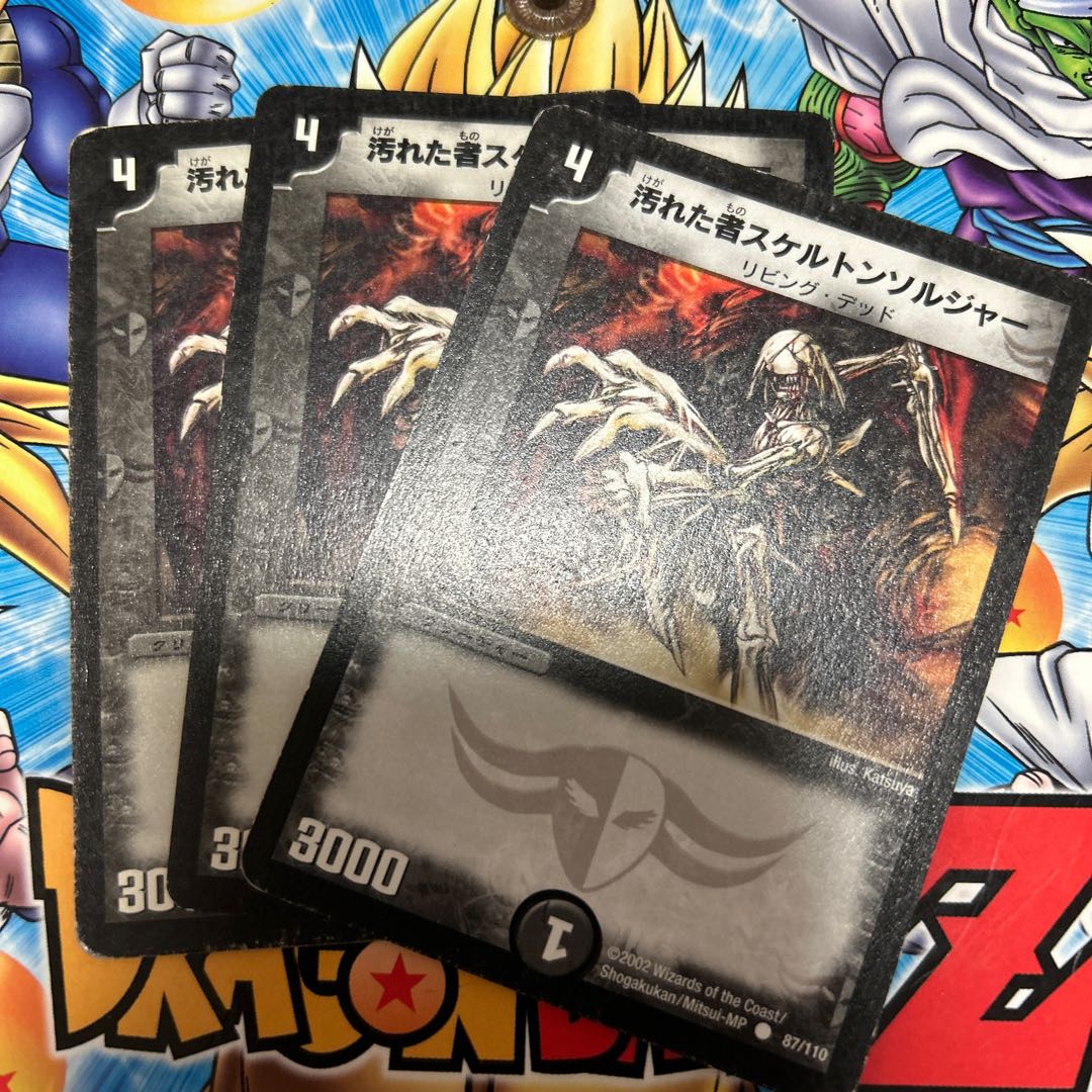 汚れた者スケルトンソルジャー C 87/110