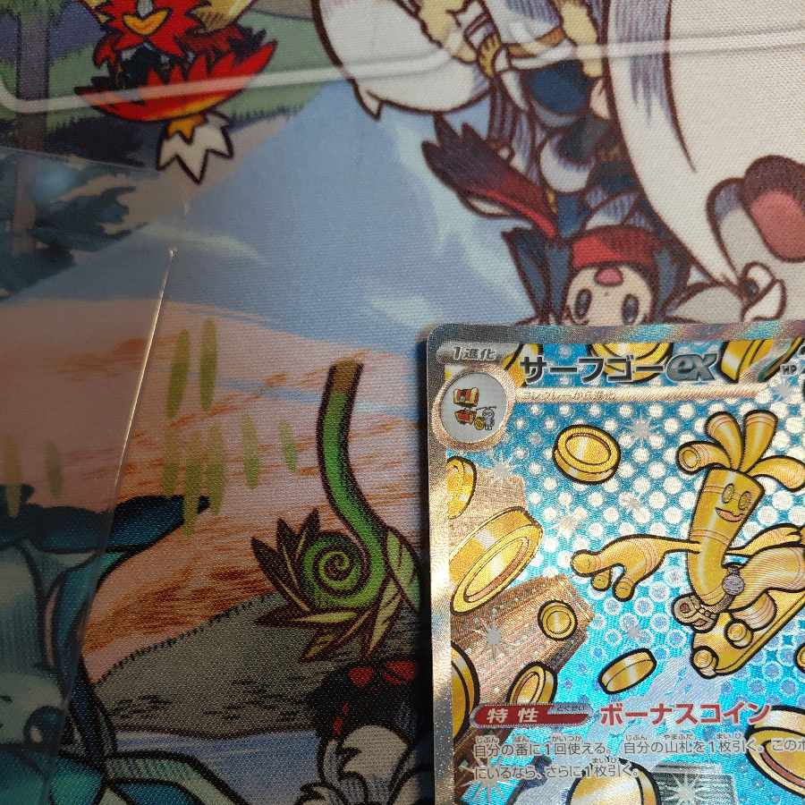 Surf go ex SAR 220/187 1枚