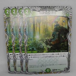 Garden of Time and Space (Black Treasure) R T2/T10