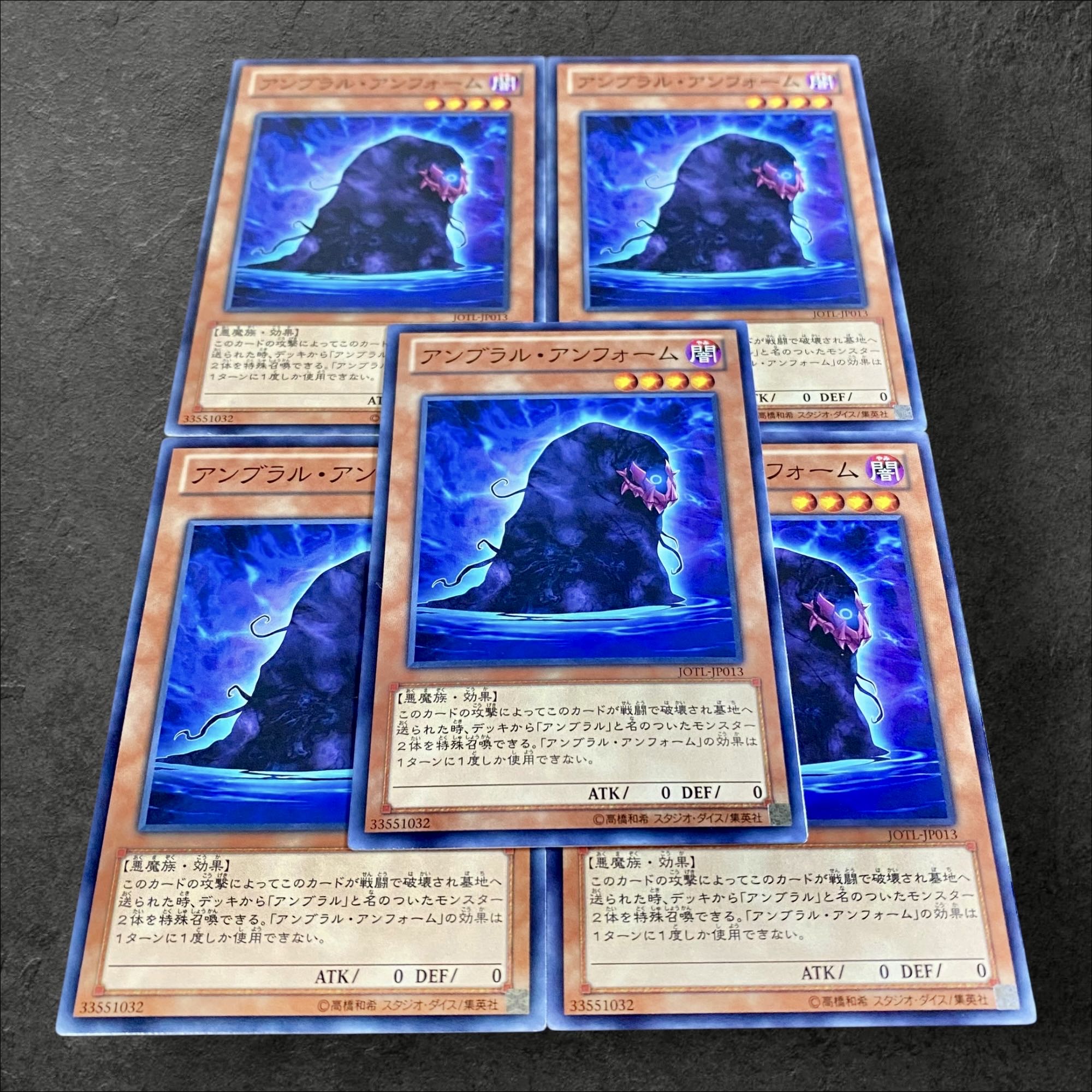 9834【遊戯王】アンブラル・アンフォーム　5枚セット 5枚