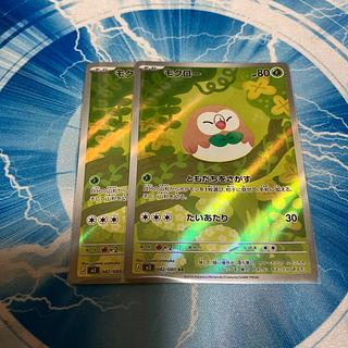 Rowlet AR 082/080 1枚