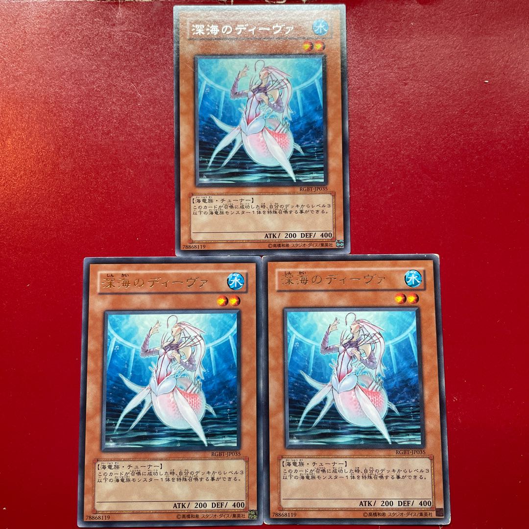 Aie Aff Ah 深海のディーヴァ レア JP035 1枚