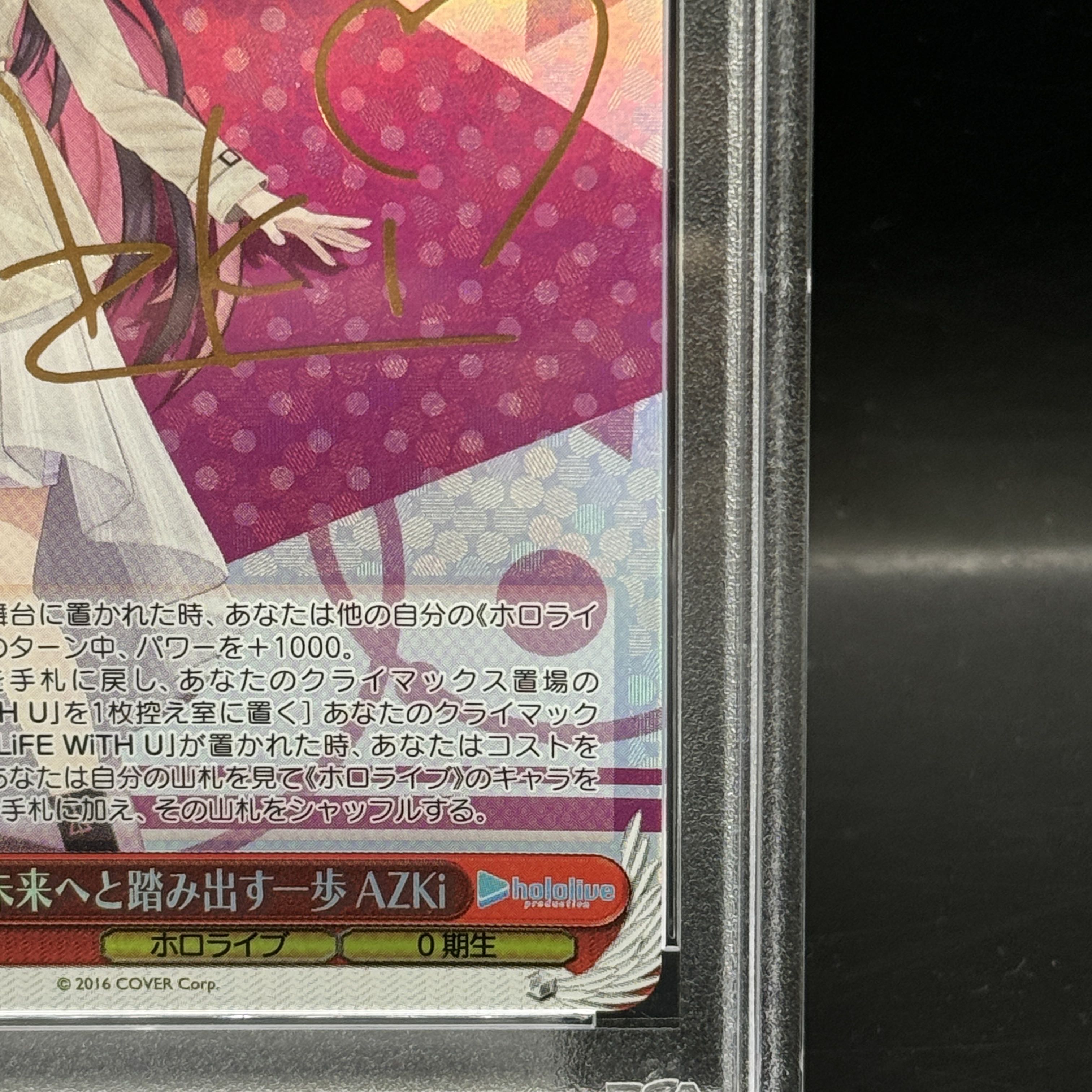 【PSA10】未来へと踏み出す一歩 AZKi(サイン入り) SP HOL/W104-086SP